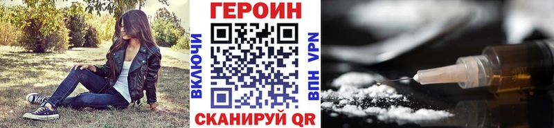 Купить где  Владимир  Героин Heroin 