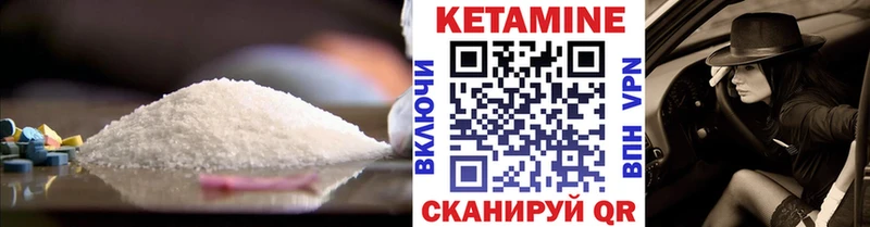 Кетамин VHQ  Купить где  Владимир 