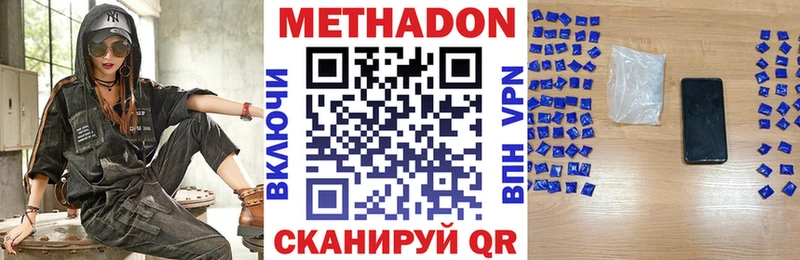 Купить  Владимир  Метадон methadone 